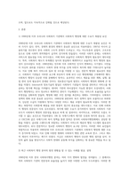 (사회복지행정론) 한국 사회복지행정의 역사를 요약하시오 나아가, 1990년대 이후 우리나라 사회복지기관에서 사회복지행정에 대한 수요 (12)-2