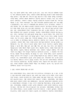(사회복지행정론) 한국 사회복지행정의 역사를 요약하시오 나아가, 1990년대 이후 우리나라 사회복지기관에서 사회복지행정에 대한 수요 (12)-3