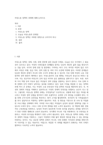 여성노동 정책의 과제에 대해 논하시오 (2)-1