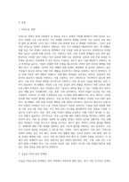 여성노동 정책의 과제에 대해 논하시오 (2)-2