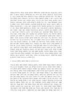 여성노동 정책의 과제에 대해 논하시오 (2)-3