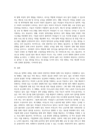 여성노동 정책의 과제에 대해 논하시오 (2)-4