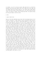 서베이 자료수집 방법에 대해 정리하고 본인이 참여한 서베이 조사 1가지를 제시하고 자신이 제시한 조사를 강의 내용에 따라 평가한 내용-2