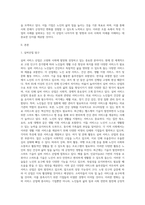 실버 서비스산업 중 특정기업에 관한 사례 조사-2