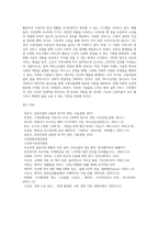 실버 서비스산업 중 특정기업에 관한 사례 조사-4