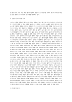 서비스 산업 또는 환대산업 (Hospitality Industry) 환경 분석-3