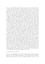 서비스 산업 또는 환대산업 (Hospitality Industry) 환경 분석-5