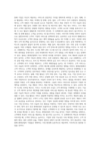 서비스 산업 또는 환대산업 (Hospitality Industry) 환경 분석-6