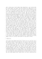 서비스 산업 또는 환대산업 (Hospitality Industry) 환경 분석-8