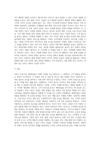 서비스 산업 또는 환대산업 (Hospitality Industry) 환경 분석-9