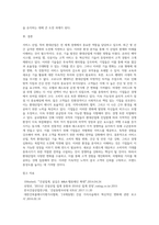 서비스 산업 또는 환대산업 (Hospitality Industry) 환경 분석-11