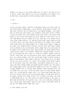 여성과 스포츠에 대하여 조사하기-2