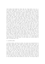 여성과 스포츠에 대하여 조사하기-3