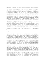 여성과 스포츠에 대하여 조사하기-4