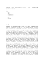 실내화재의 성상을 전실화재이전단계(pre-flashover fires)와 전실화재이후단계(post-flashover fires)로-1