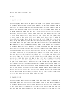 실내화재의 성상을 전실화재이전단계(pre-flashover fires)와 전실화재이후단계(post-flashover fires)로-2