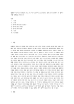 생애주기에 따른 장애인의 주요 욕구와 복지서비스를 설명하고 현재 우리나라에서 각 생애주기별 장애인을 대상으로 (1)-1