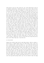 생애주기에 따른 장애인의 주요 욕구와 복지서비스를 설명하고 현재 우리나라에서 각 생애주기별 장애인을 대상으로 (1)-3