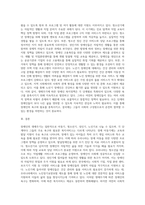 생애주기에 따른 장애인의 주요 욕구와 복지서비스를 설명하고 현재 우리나라에서 각 생애주기별 장애인을 대상으로 (1)-4