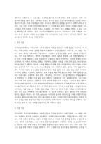 자신이 속한 지역사회의 건강가정지원센터에 대한 조직 개요, 사업 내용 및 프로그램, 전반적인 센터 사업 및 운영-2