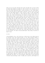 자신이 속한 지역사회의 건강가정지원센터에 대한 조직 개요, 사업 내용 및 프로그램, 전반적인 센터 사업 및 운영-3