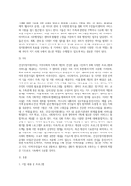 자신이 속한 지역사회의 건강가정지원센터에 대한 조직 개요, 사업 내용 및 프로그램, 전반적인 센터 사업 및 운영-4
