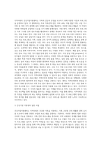 자신이 속한 지역사회의 건강가정지원센터에 대한 조직 개요, 사업 내용 및 프로그램, 전반적인 센터 사업 및 운영-5