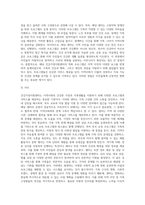 자신이 속한 지역사회의 건강가정지원센터에 대한 조직 개요, 사업 내용 및 프로그램, 전반적인 센터 사업 및 운영-7