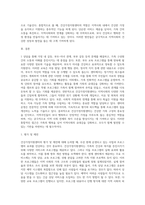자신이 속한 지역사회의 건강가정지원센터에 대한 조직 개요, 사업 내용 및 프로그램, 전반적인 센터 사업 및 운영-8