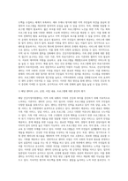 자신이 속한 지역사회의 건강가정지원센터에 대한 조직 개요, 사업 내용 및 프로그램, 전반적인 센터 사업 및 운영-9