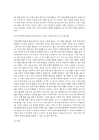 자신이 속한 지역사회의 건강가정지원센터에 대한 조직 개요, 사업 내용 및 프로그램, 전반적인 센터 사업 및 운영-10
