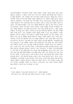 자신이 속한 지역사회의 건강가정지원센터에 대한 조직 개요, 사업 내용 및 프로그램, 전반적인 센터 사업 및 운영-11