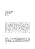 신학 개론 중 Q 라는 이론의 내용과 문제점에 대해서 논하라-1