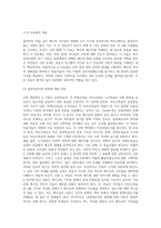신학 개론 중 Q 라는 이론의 내용과 문제점에 대해서 논하라-2