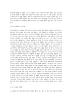 신학 개론 중 Q 라는 이론의 내용과 문제점에 대해서 논하라-3