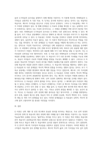 신학 개론 중 Q 라는 이론의 내용과 문제점에 대해서 논하라-4