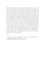 신학 개론 중 Q 라는 이론의 내용과 문제점에 대해서 논하라-5
