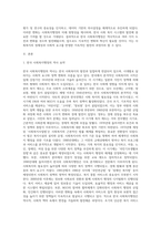 (사회복지행정론) 한국 사회복지행정의 역사를 요약하시오 나아가, 1990년대 이후 우리나라 사회복지기관에서 사회복지행정에 대한 수요 (1)-2