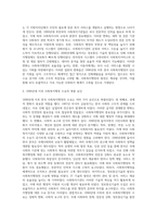 (사회복지행정론) 한국 사회복지행정의 역사를 요약하시오 나아가, 1990년대 이후 우리나라 사회복지기관에서 사회복지행정에 대한 수요 (1)-5