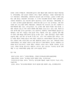 (사회복지행정론) 한국 사회복지행정의 역사를 요약하시오 나아가, 1990년대 이후 우리나라 사회복지기관에서 사회복지행정에 대한 수요 (1)-7