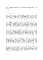 서번트 리더십에 대하여 상세히 서술하시오 (24)-2