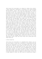 서번트 리더십에 대하여 상세히 서술하시오 (24)-3