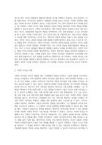 서번트 리더십에 대하여 상세히 서술하시오 (24)-4