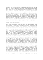 서번트 리더십에 대하여 상세히 서술하시오 (24)-5