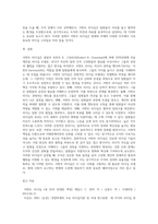 서번트 리더십에 대하여 상세히 서술하시오 (24)-6