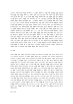 여성 문제를 단순화시키면 ‘성과 노동의 문제’로 요약할 수 있다 우리 사회에서 아직도 해결되지 않고 있는 성과 노동의 문제 중 각 1가지 이슈만 선정하여 그것의 해결 방법을 제시하시오-3