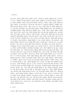 생애주기별 복지서비스 정책의 나아갈 방향 (7)-2
