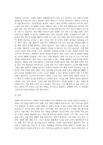 생애주기별 복지서비스 정책의 나아갈 방향 (7)-3