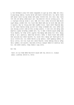 생애주기별 복지서비스 정책의 나아갈 방향 (7)-4