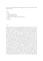 자신이 속한 지역사회에 장애인관련 편의시설 현황을 조사하고 편의시설의 문제점 및 향후개선방안에 대해 작성-1